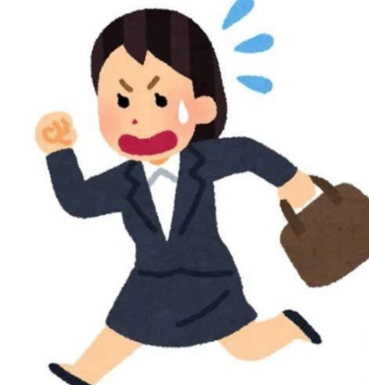 時間に遅れてしまう