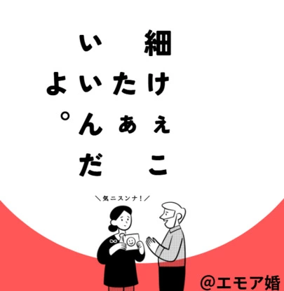 Emore婚「こんなお悩みないですか？」-2