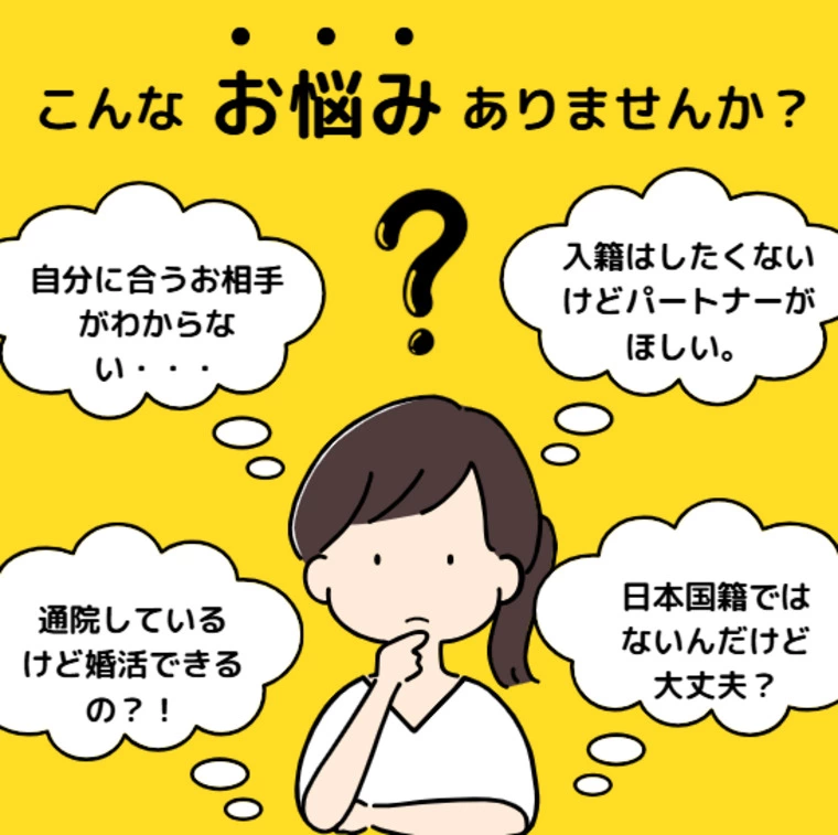 こんなお悩みないですか？