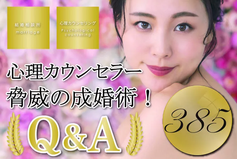 女性必見！男性心理から読み取る、男性の結婚観！😊