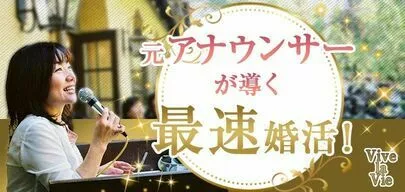 Vive la Vie（ヴィブラヴィ）「開業1周年記念キャンペーンです!」-2