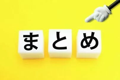 結婚相談所ビリーブインユアセルフ（ＢＩＹ）「婚活で「理想のパートナー」を探す4つの指標とは？」-5