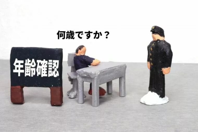 ３９歳は良いけど、40歳はあかん…って！