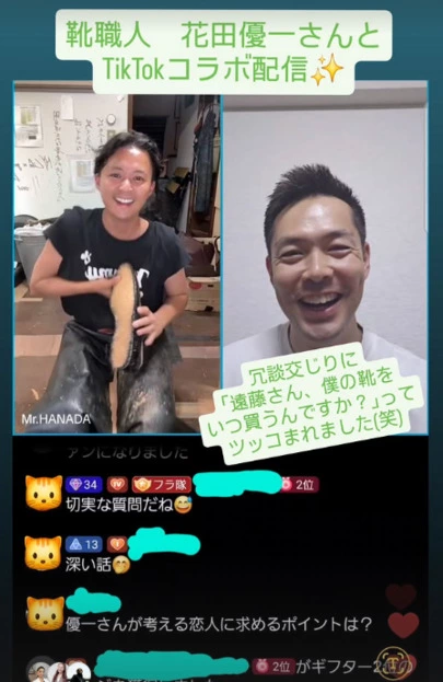 結婚相談所Peasing（ピーシング）「花田優一さんとTikTokコラボライブ！」-2