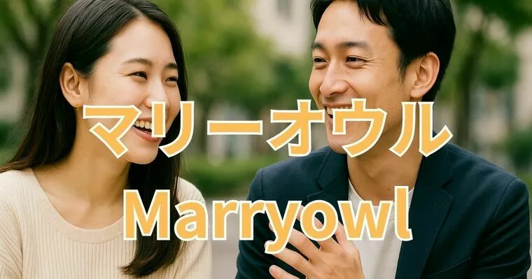恋愛下手でも、恋愛経験がなくても結婚できる理由