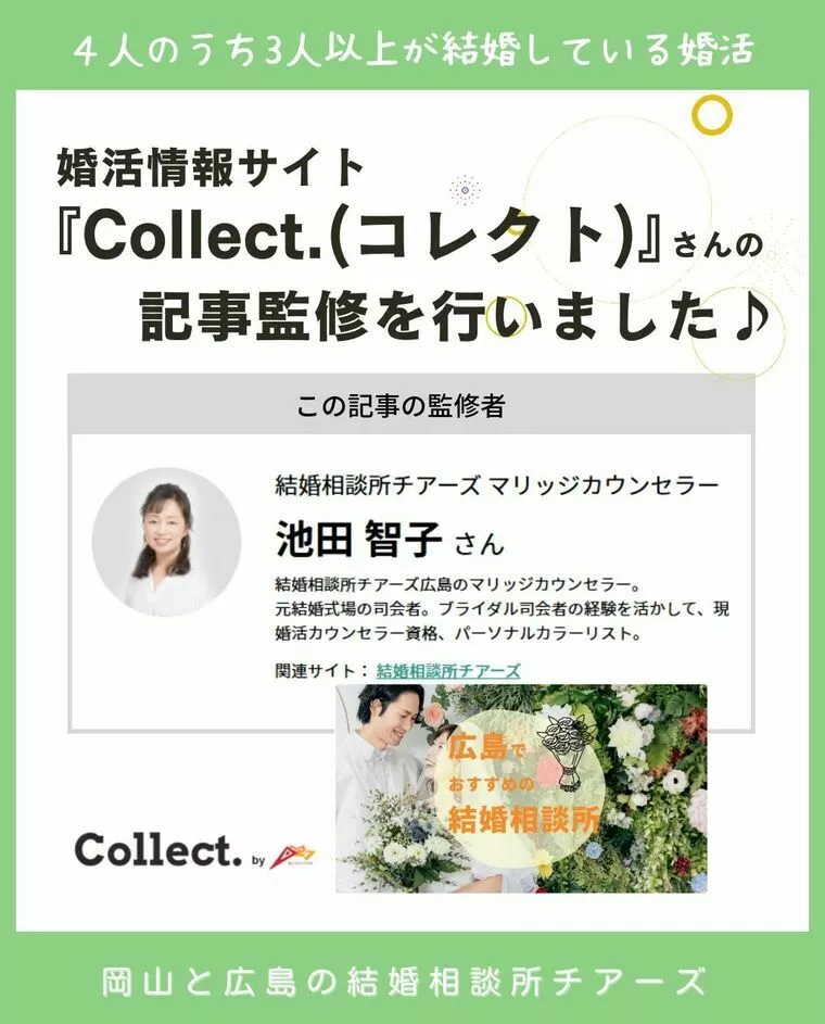 ⸜⸜メディア掲載のお知らせ ⸝⸝