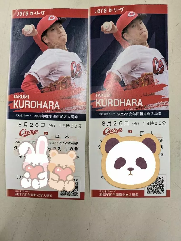 カープ連敗ストップ！明日はマツダスタジアムへ行きます！