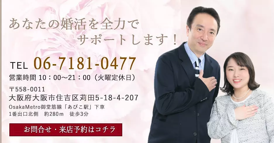 結婚相談所ビリーブインユアセルフ（ＢＩＹ）「結婚相談所婚活｜真剣交際の素敵な申し込み方」- 2