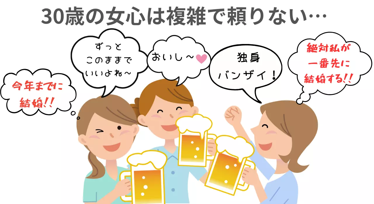 広尾の結婚相談所 belle avance ベルアヴァンセ「30歳が女性の婚活の分岐点になる?!」- 2