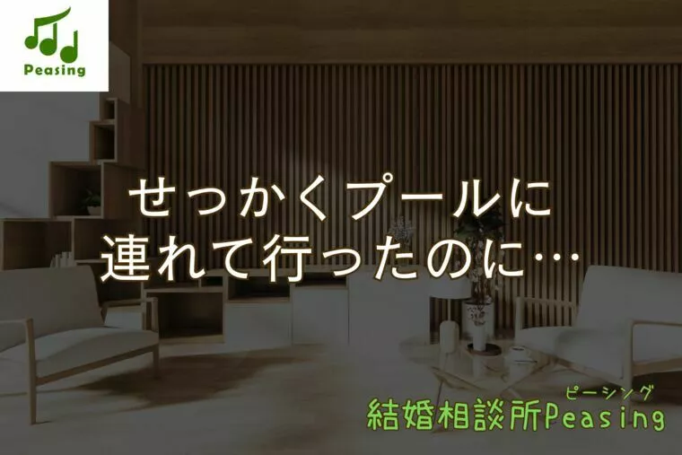 「婚活を始めたい！」でも不安なあなたに
