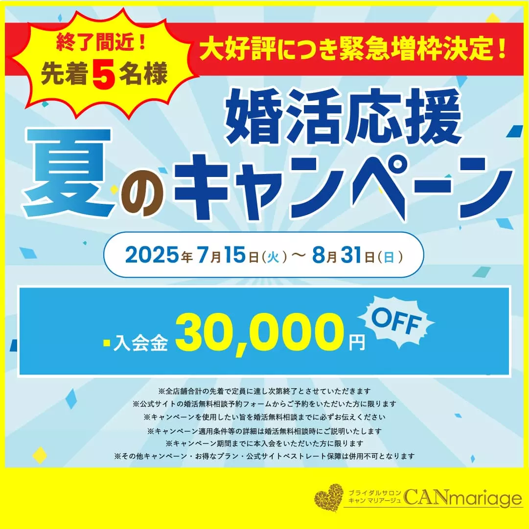 名古屋 結婚相談所 CAN mariage 名古屋新栄店「新規会員様紹介★高身長でお洒落な30代男性✨」- 2
