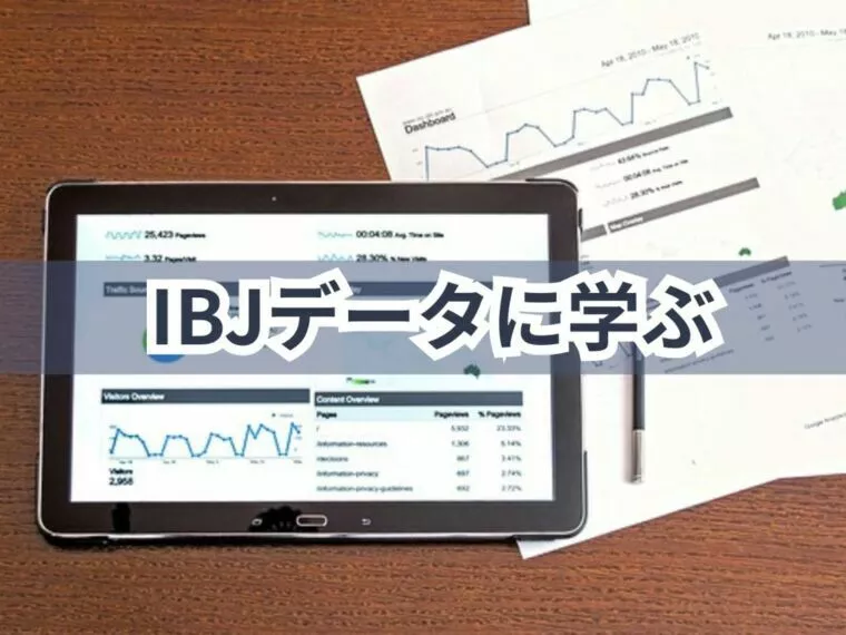 IBJデータに学ぶ｜男性人気職業ランキングTOP5
