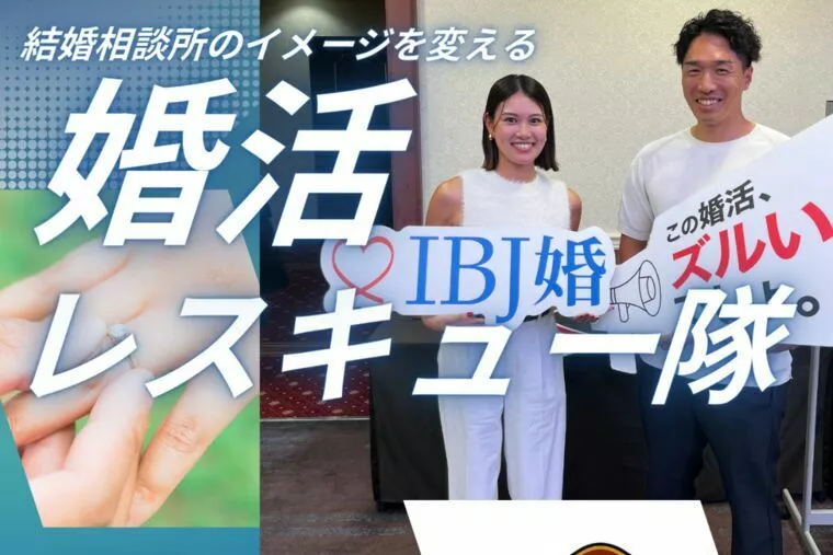 尼崎で婚活に失敗しやすい3つの落とし穴