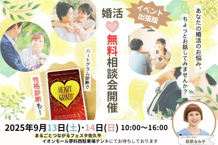 『第3回まるごとつながるフェスタ佐久平』へ出店します！