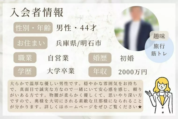 ★入会者情報★