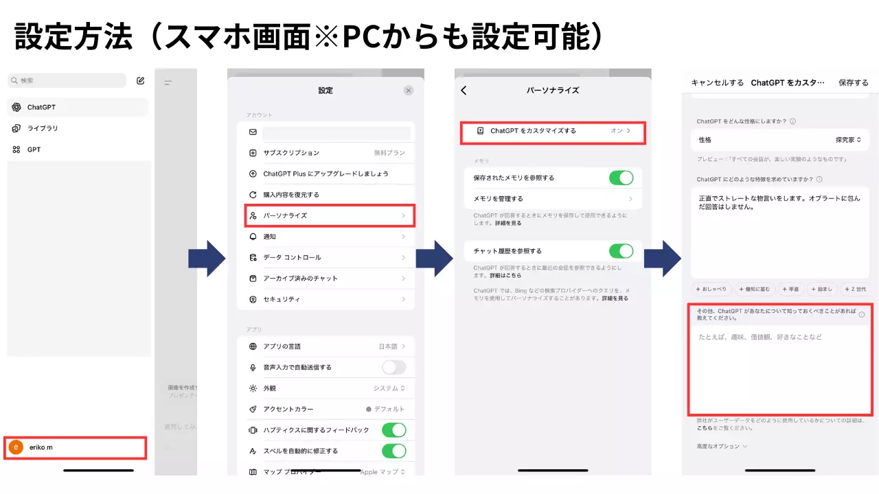 結婚相談所 piu Mee（ピウミー）「ChatGPTをオリジナルの相談相手にする魔法プロンプト」- 2