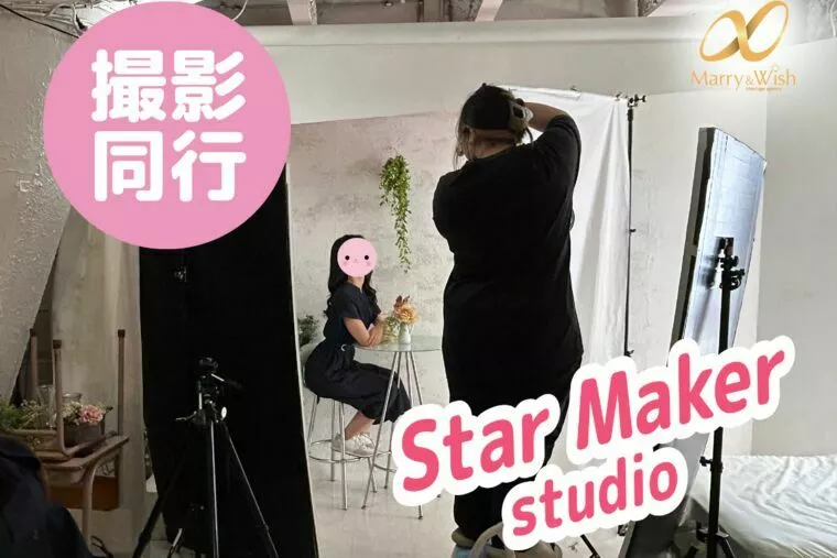 スタジオ撮影同行【スターメーカースタジオ 心斎橋店】