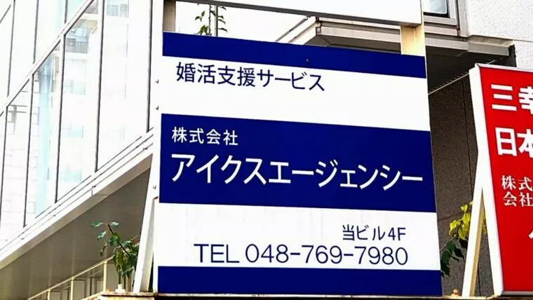 婚活中は婚活アドバイザーに相談しよう！