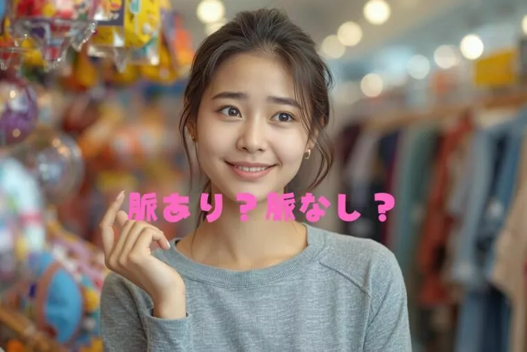 「脈あり？脈なし？」結婚相手として見られているか