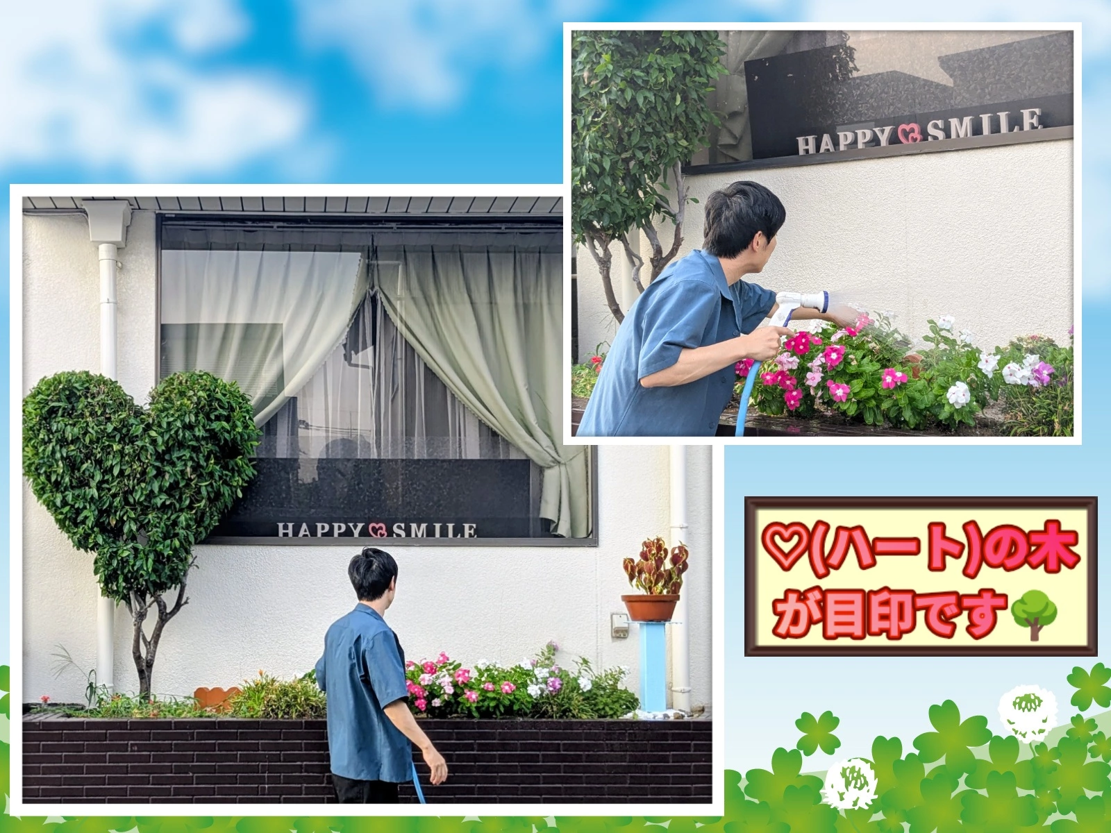 ハッピースマイル「カウンセリングで見えた、男性会員さまの“本気の婚活”」- 2