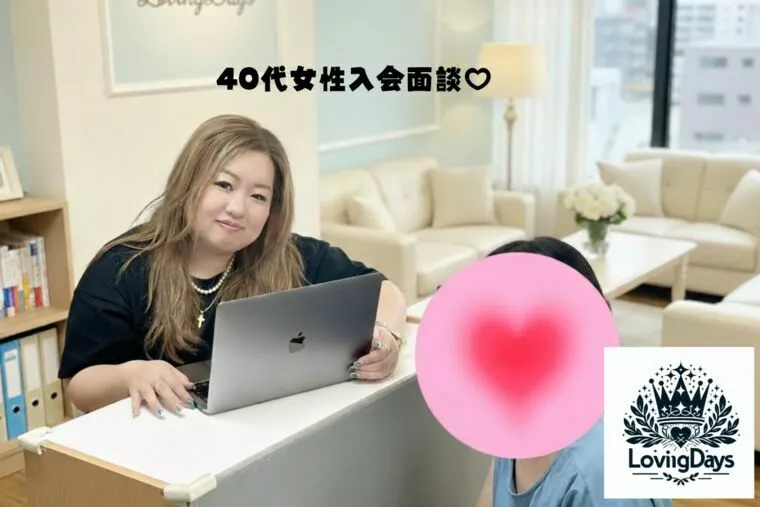 40代の婚活、もう遅いなんてことはありません