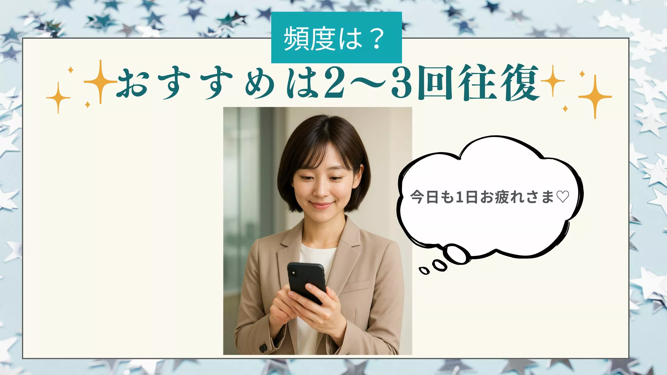 結婚相談所　Pure's　(ピュアーズ）「ピュアーズ婚♡プレ交際中のLINEの頻度と内容の最適解！」- 2