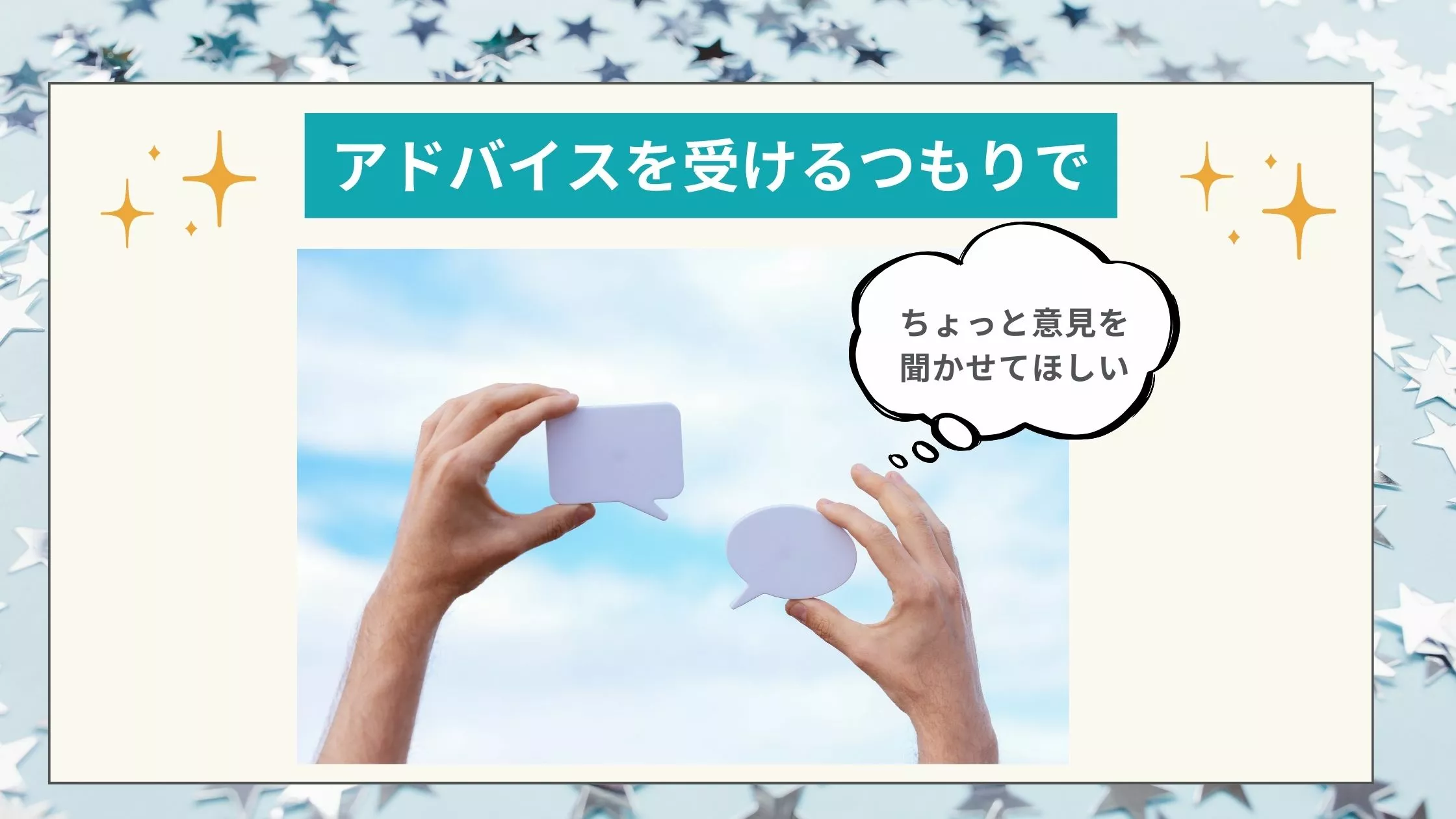 結婚相談所　Pure's　(ピュアーズ）「ピュアーズ婚♡気まづくならならずに本音を聞き出す方法」- 2