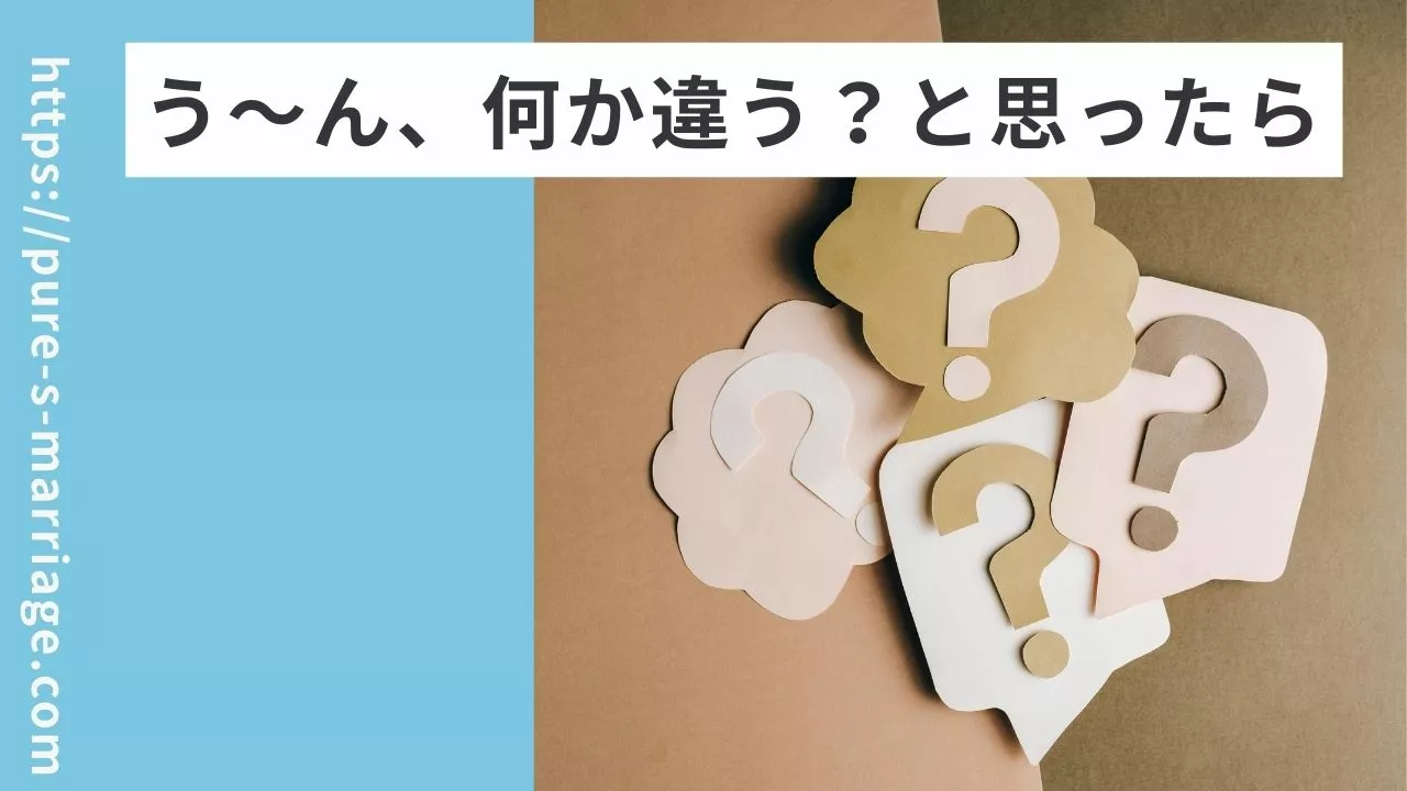結婚相談所　Pure's　(ピュアーズ）「ピュアーズ婚♡2度目メソッドで結婚が近づく！」- 2