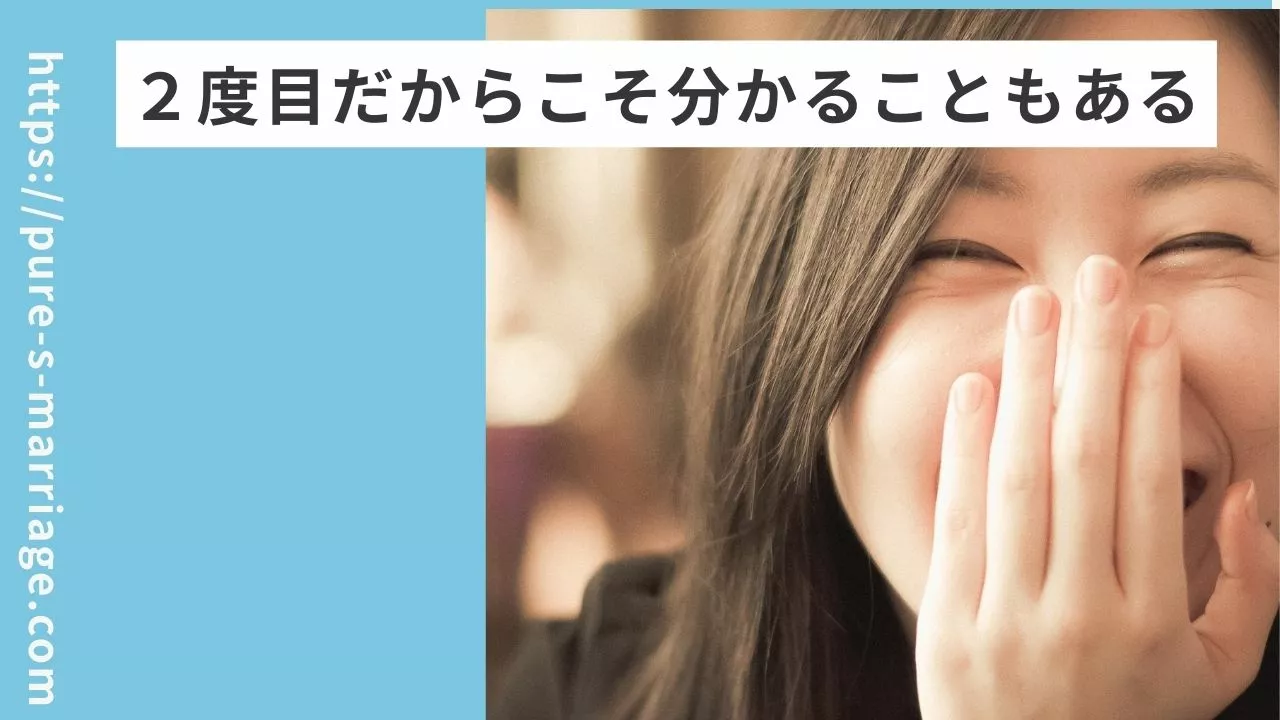 結婚相談所　Pure's　(ピュアーズ）「ピュアーズ婚♡2度目メソッドで結婚が近づく！」- 3