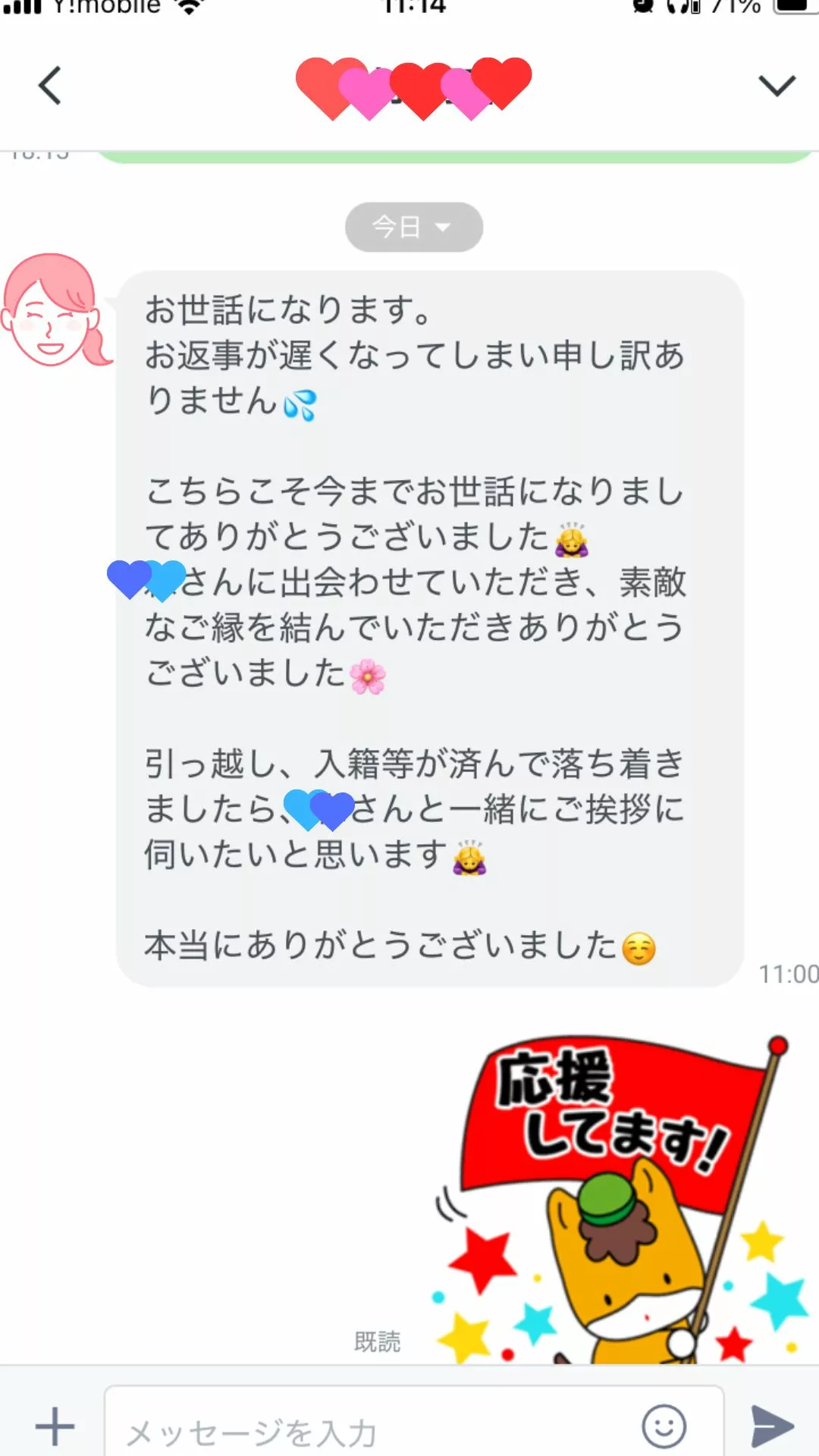 ハートステーション　幸和「ご成婚報告👰🏻❗＆嬉しいLINEメッセージ🥰」- 3