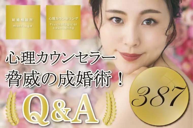 女性必見！相談所の活動は、私はこう思う！😊