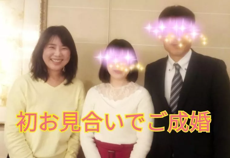 またまたスピード成婚！40代女性さま平成ジャンプ阻止