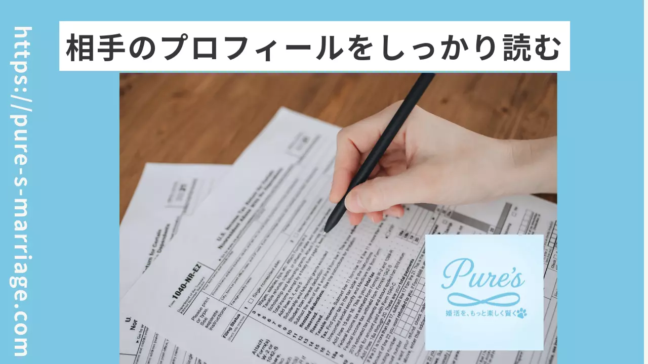 結婚相談所　Pure's　(ピュアーズ）「ピュアーズ婚♡次も会いたいにつながるお見合いメソッド」- 2