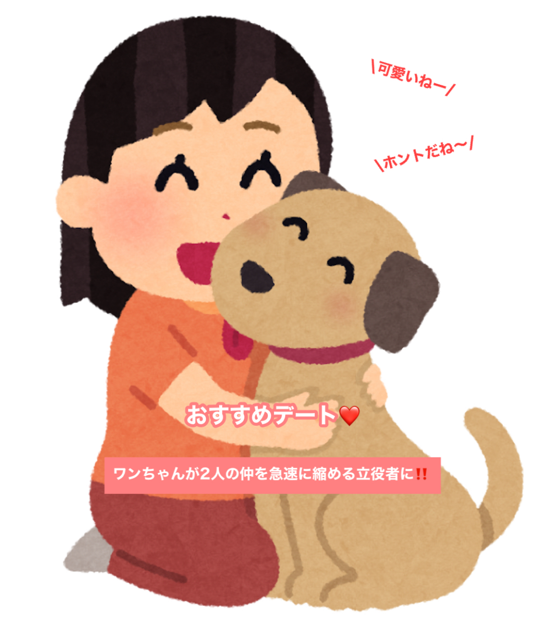 ONE THEORY(ワン セオリー)「真剣交際に進んだ二人が選んだデートはもふもふ天国♡」- 2