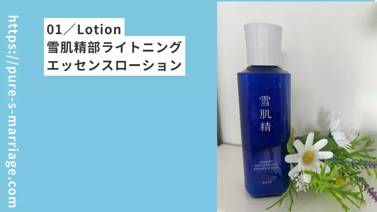 結婚相談所　Pure's　(ピュアーズ）「ピュアーズ婚♡２stepで完了！メンズスキンケア」- 2