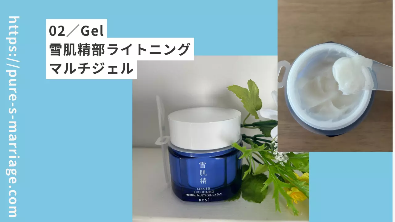 結婚相談所　Pure's　(ピュアーズ）「ピュアーズ婚♡２stepで完了！メンズスキンケア」- 3