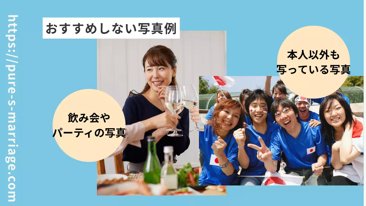 結婚相談所　Pure's　(ピュアーズ）「ピュアーズ婚♡カジュアル写真でお申込み爆増計画！」- 3