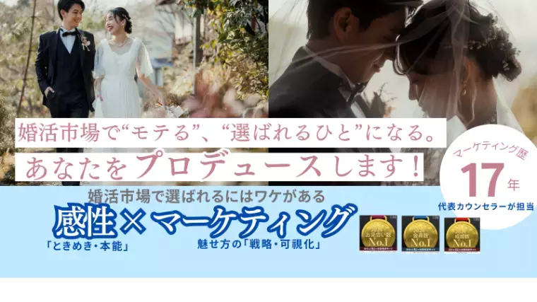結婚相談所　Pure's　(ピュアーズ）「ピュアーズ婚♡まさかのお断り…気持ちが凹んだら」- 2
