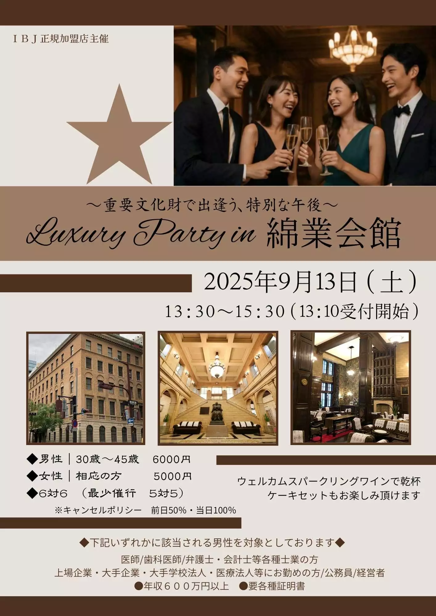 婚活サポート　ひまわり結都　結婚相談所「秋から始める婚活が成功への近道！」- 2