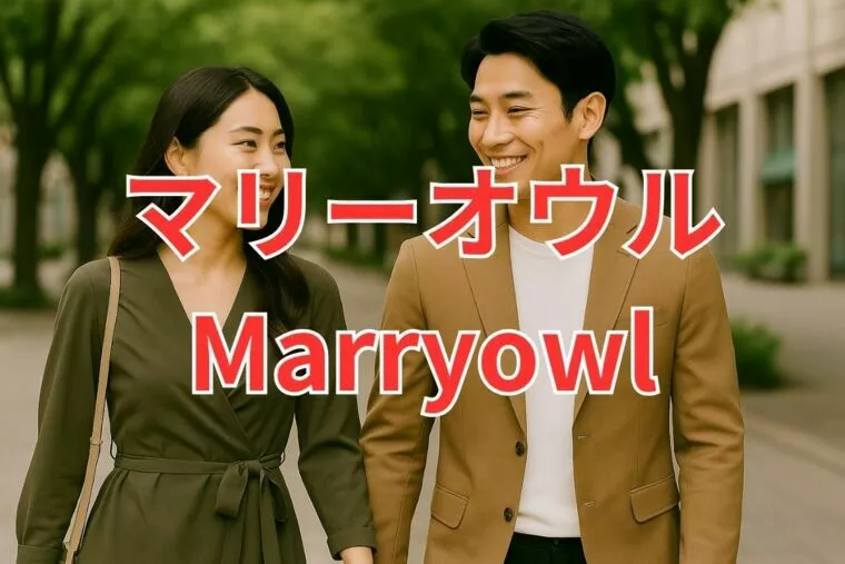 婚活の現場でよくある“すれ違い”とその解決法