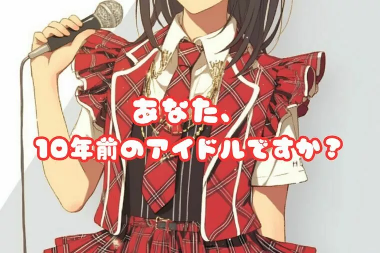「俺のネクタイ、まさか…」婚活・仕事で嫌われれる？