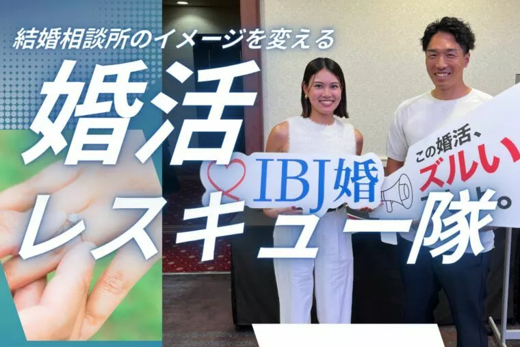 趣味がつなぐ！尼崎30代婚活の秘訣