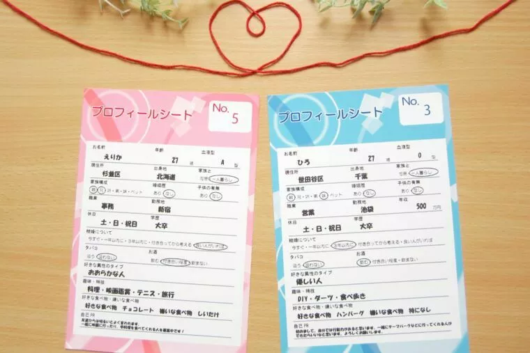 プロフィールの見方、変えてみませんか？