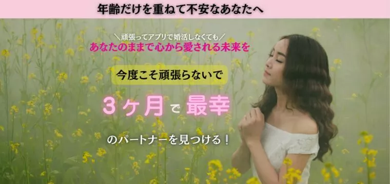 ９月限定30代女性応援特別プラン
