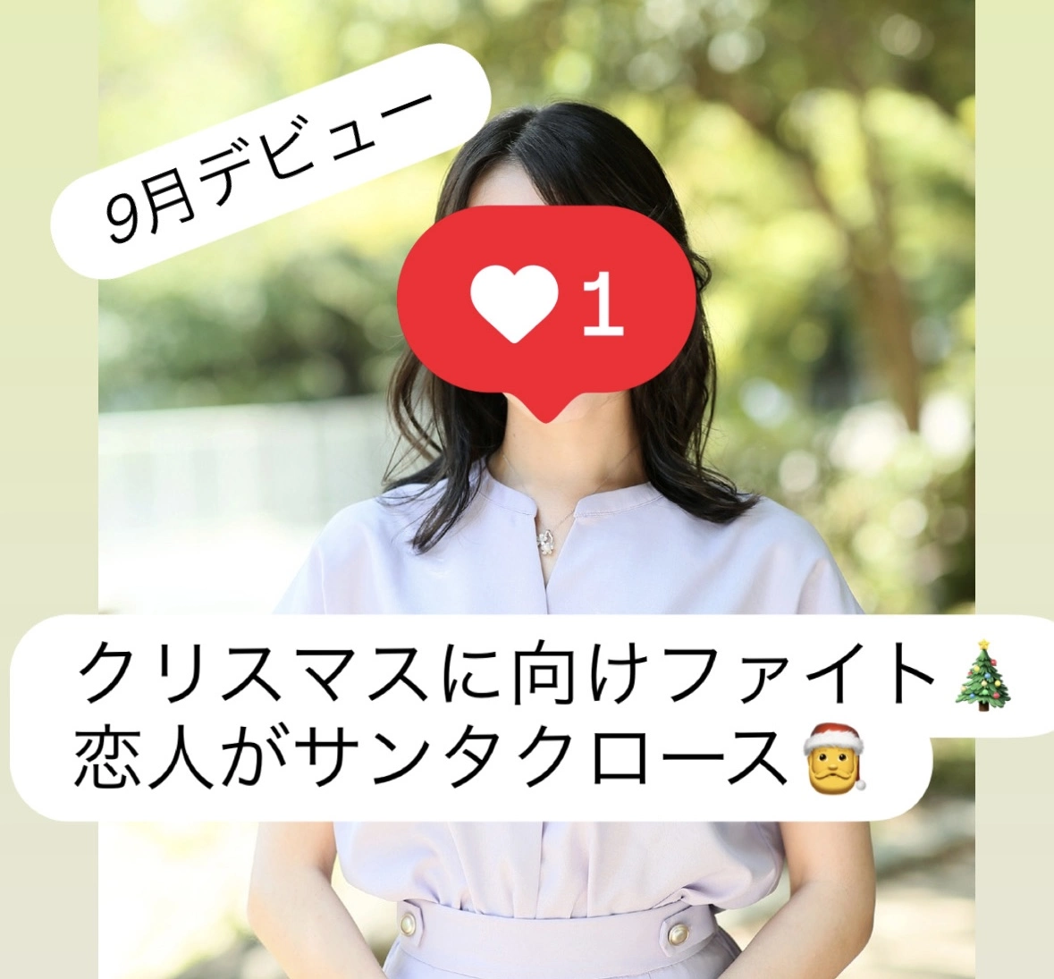 next door （リリー結婚相談所）「超炎天下でプロフィール撮影！プロフの超重要性について。」- 2