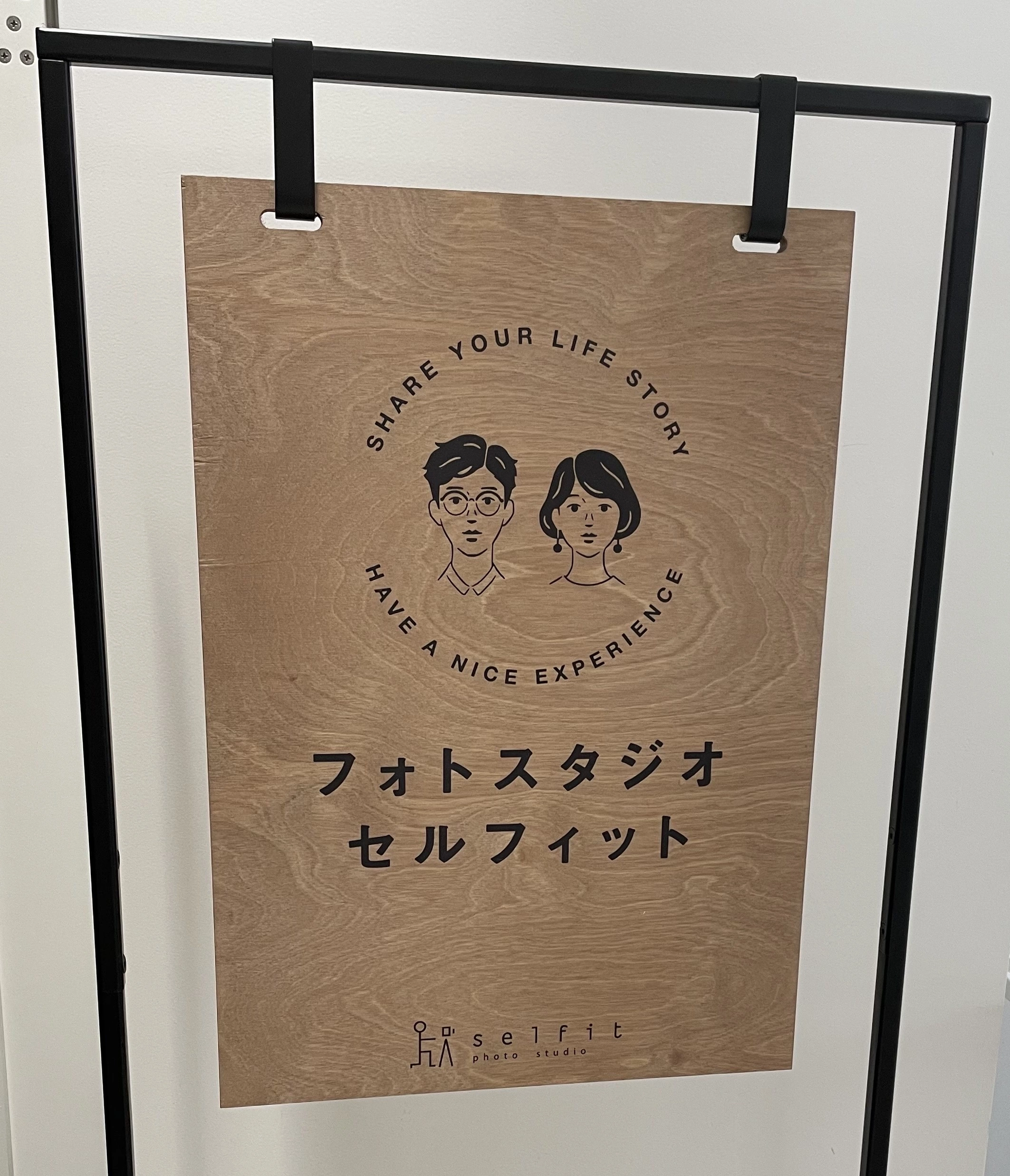 あい結び Marrietta（マリエッタ）「【婚活プロフィール写真】新宿セルフィットで撮影同行！」- 2