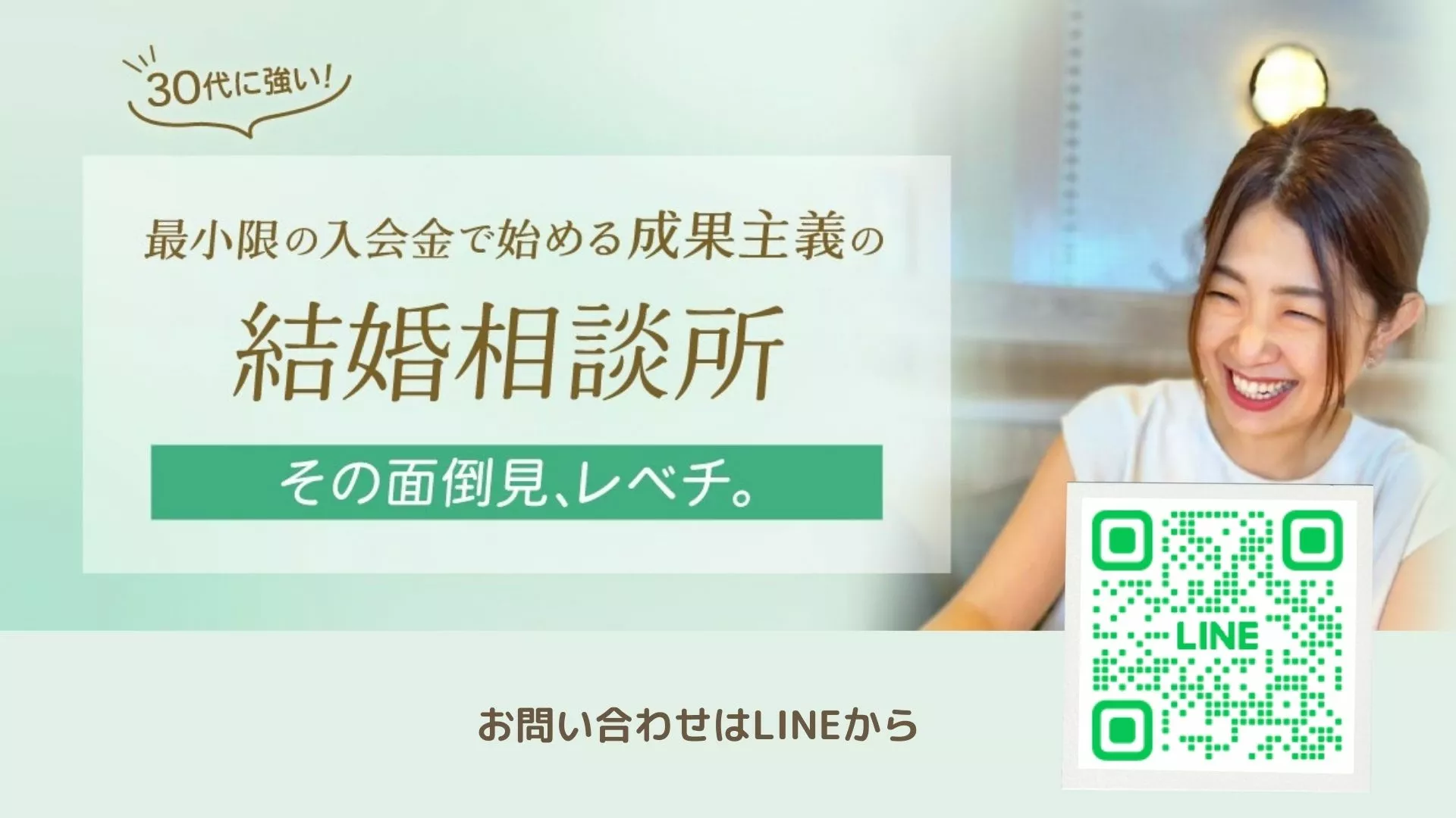 April　SATO「忙しい方必見！婚活成功のカギは〇〇」- 2