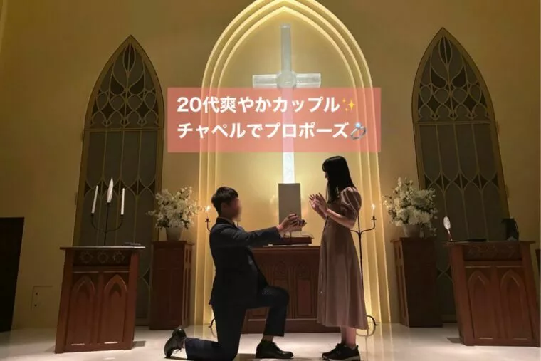 プロポーズ速報‼️ 爽やか20代が決めてくれました💍