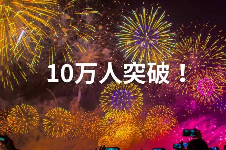 💍結婚相談所は今や”最初の選択肢”