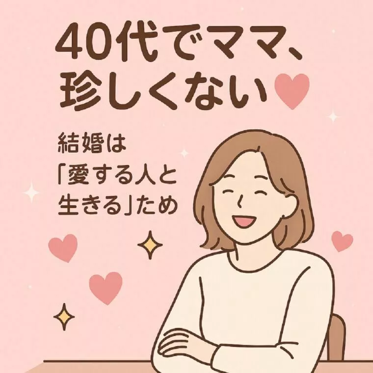 女性の本音→男性へのメッセージ